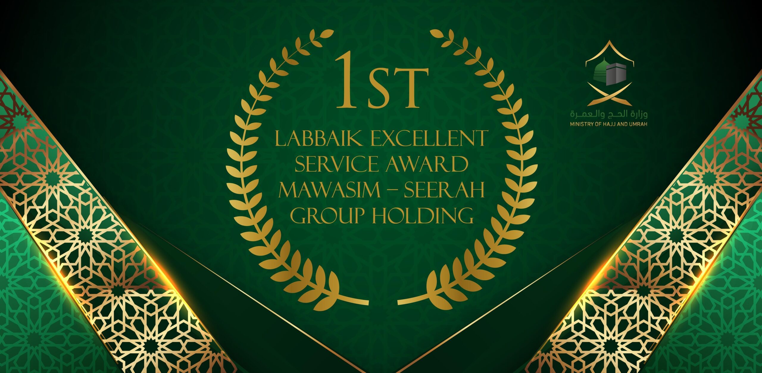 Mawasim Awarded Hisar Tour