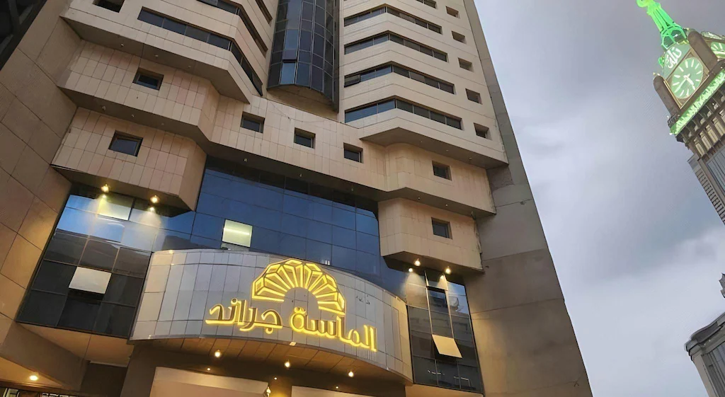Exterior of Grand Al Massa Hotel in Makkah with the Clock Tower behind